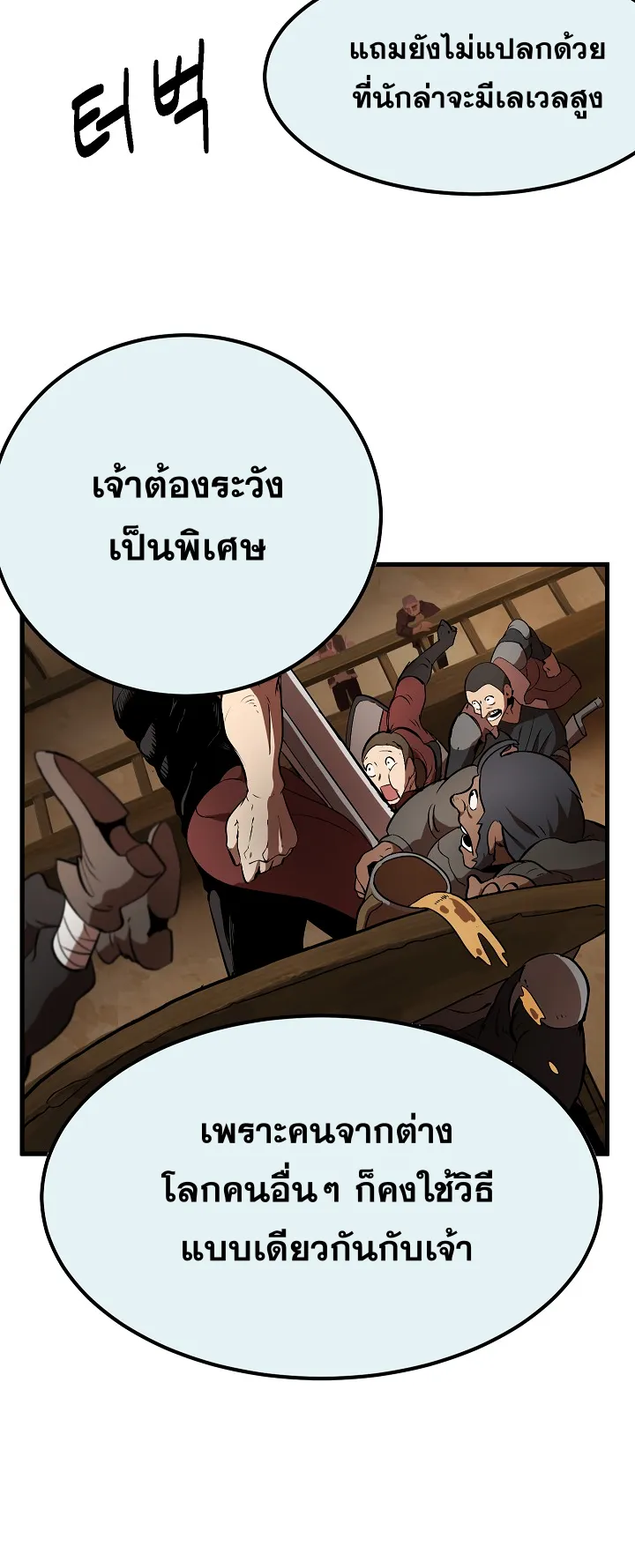 Survival Of Blade King ตอนที่ 5 หน้า 16