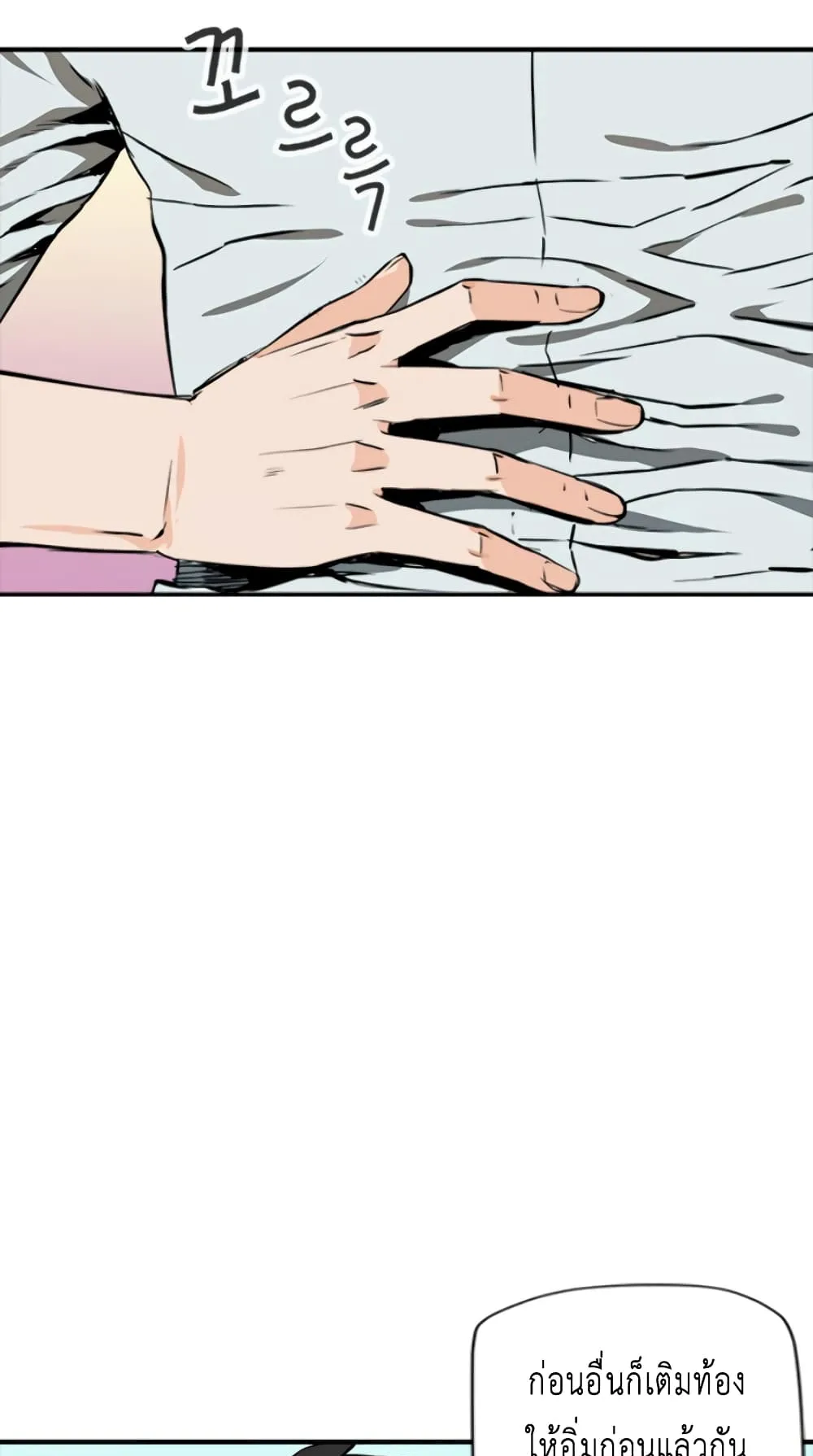 The Druid of Seoul Station ตอนที่ 4 หน้า 58
