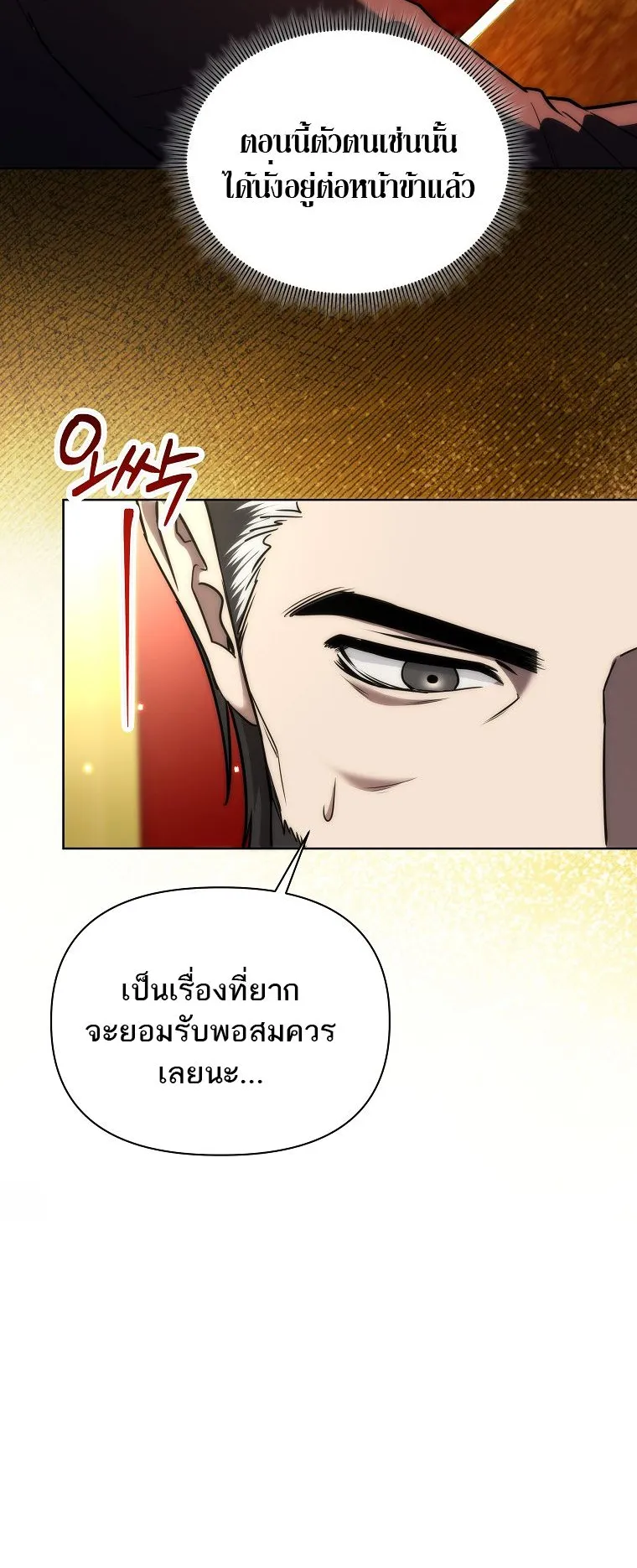 Barbarian’s Adventure in a Fantasy World ตอนที่ 14 หน้า 38