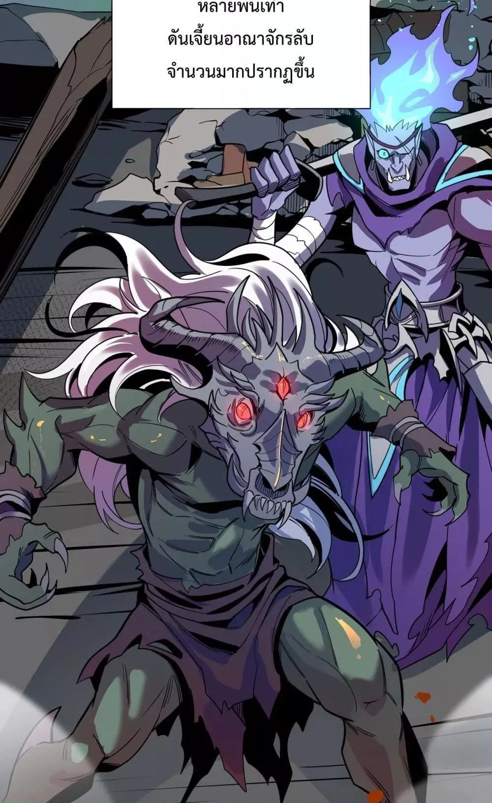 SSS level Saint Knight who transcends common sense ตอนที่ 1 หน้า 15