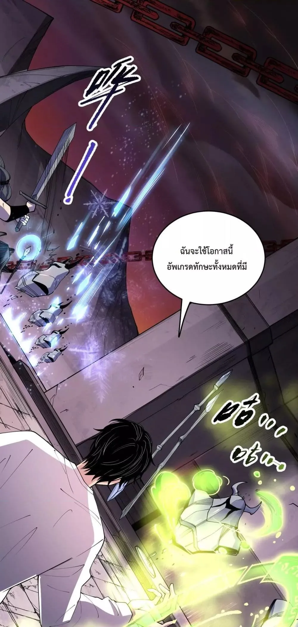 Disastrous Necromancer ตอนที่ 141 หน้า 46