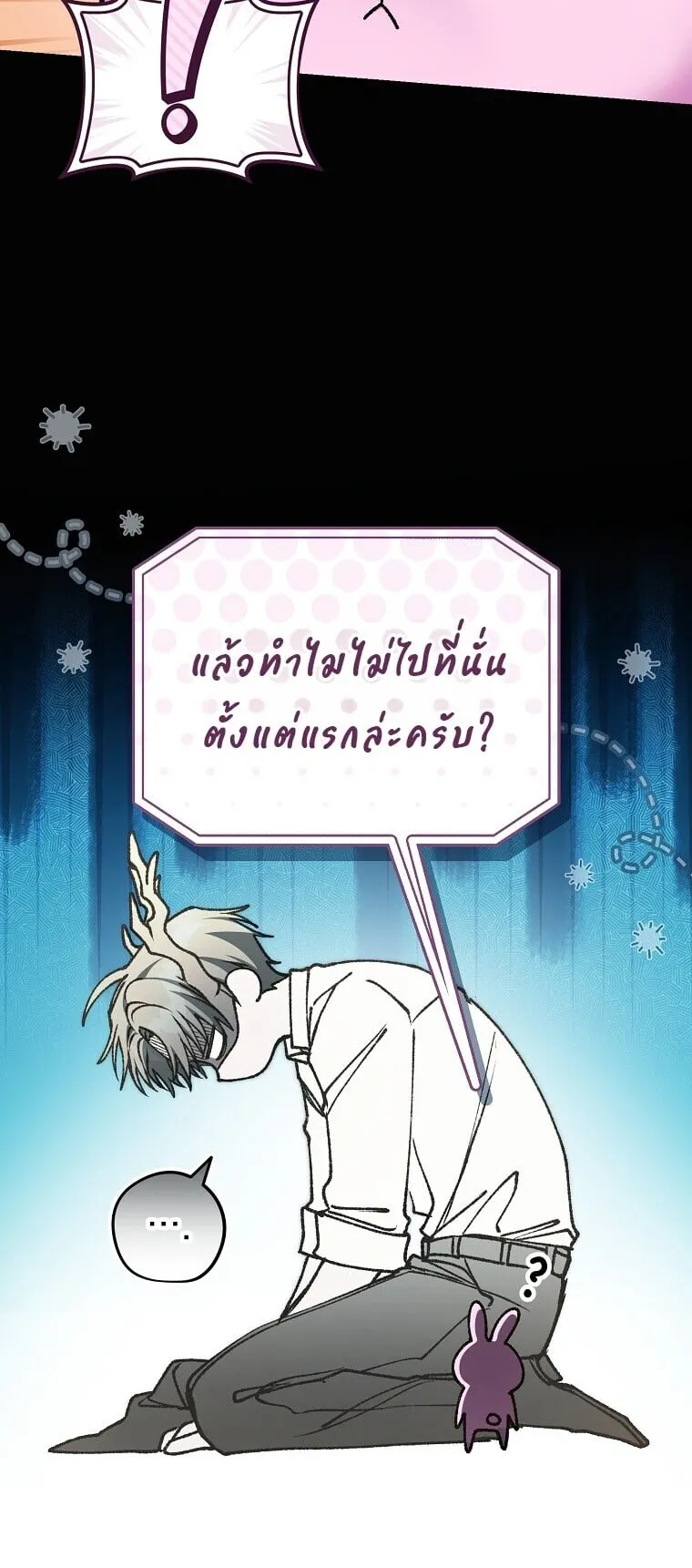 Got Dropped into a Ghost Story, Still Gotta Work ตอนที่ 33 หน้า 43