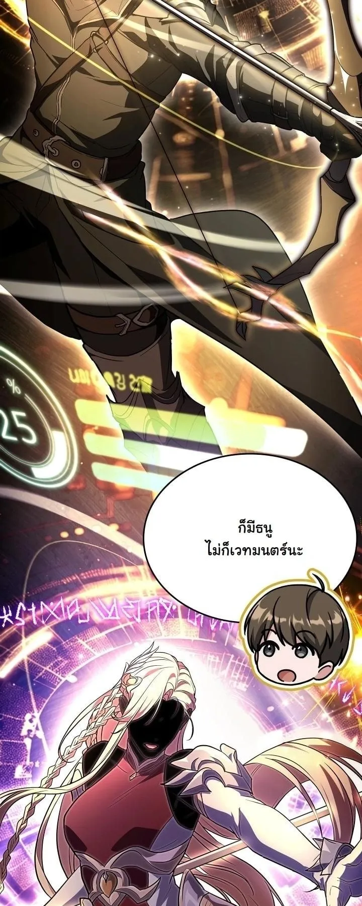 Sword God’s Livestream ตอนที่ 1 หน้า 64