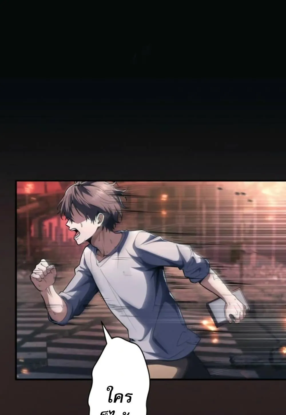100 Million Years Later: The Ultimate Weapon’s Return ตอนที่ 1 หน้า 13
