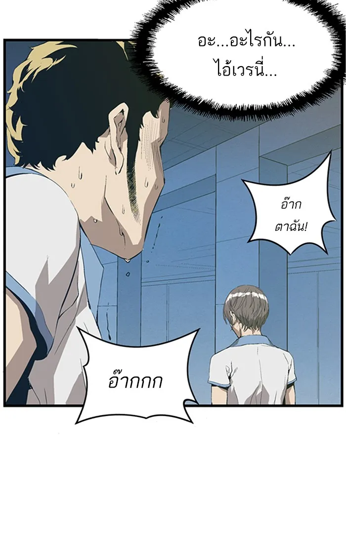 Weak Hero ตอนที่ 2 หน้า 29