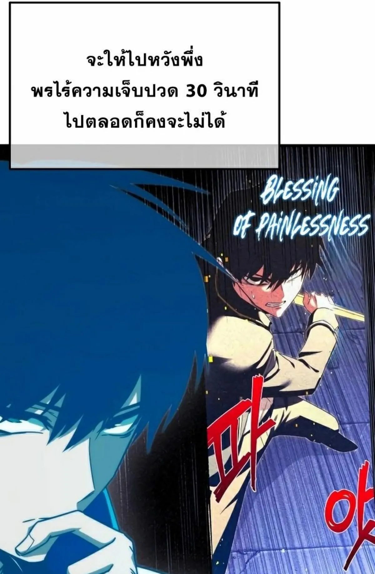 I Took Over The Academy With a Single Sashimi Knife ตอนที่ 7 หน้า 107