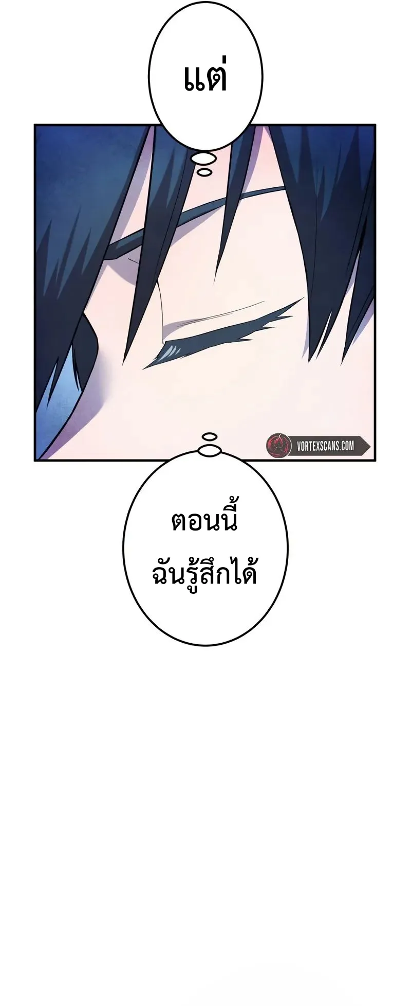 I am the strongest awakeners, recognized by all of the world‘s cheat masters ตอนที่ 3 หน้า 70