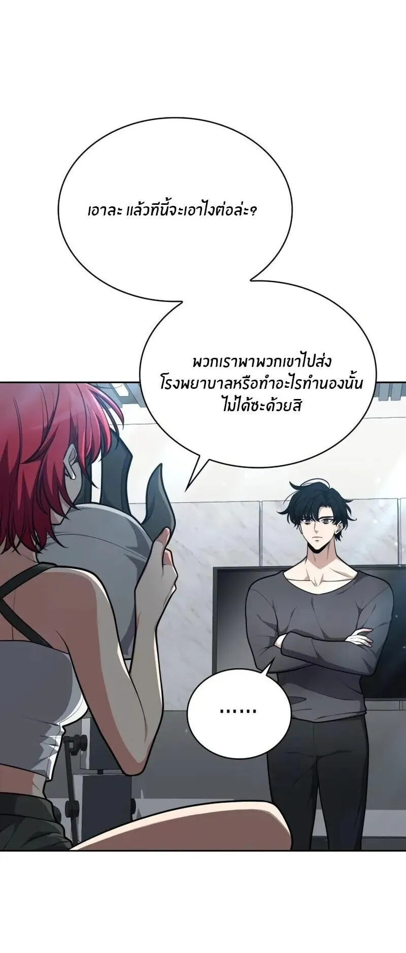 Kidnapped Dragon ตอนที่ 32 หน้า 65