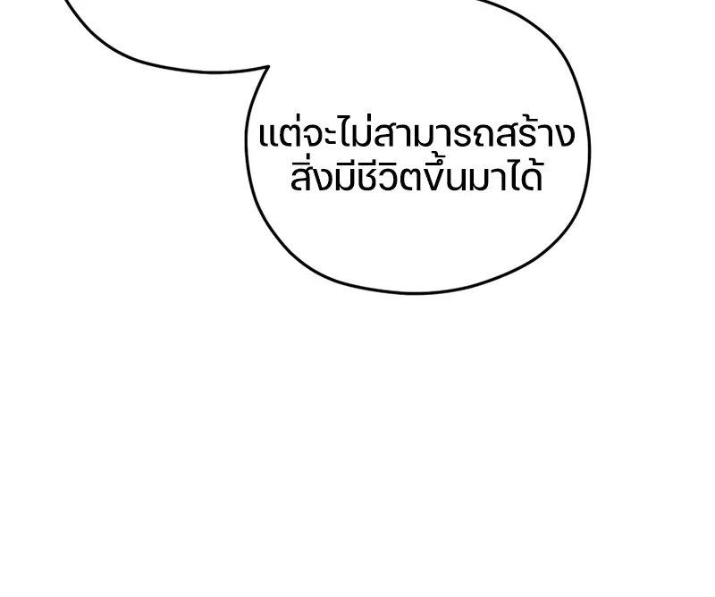 Damn Reincarnation ตอนที่ 8 หน้า 54