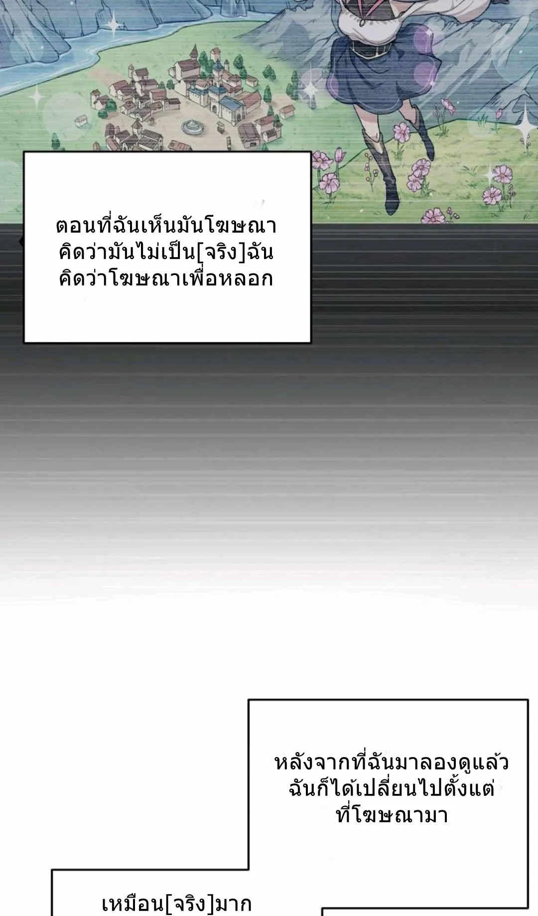 Please Have A Meal ตอนที่ 2 หน้า 59