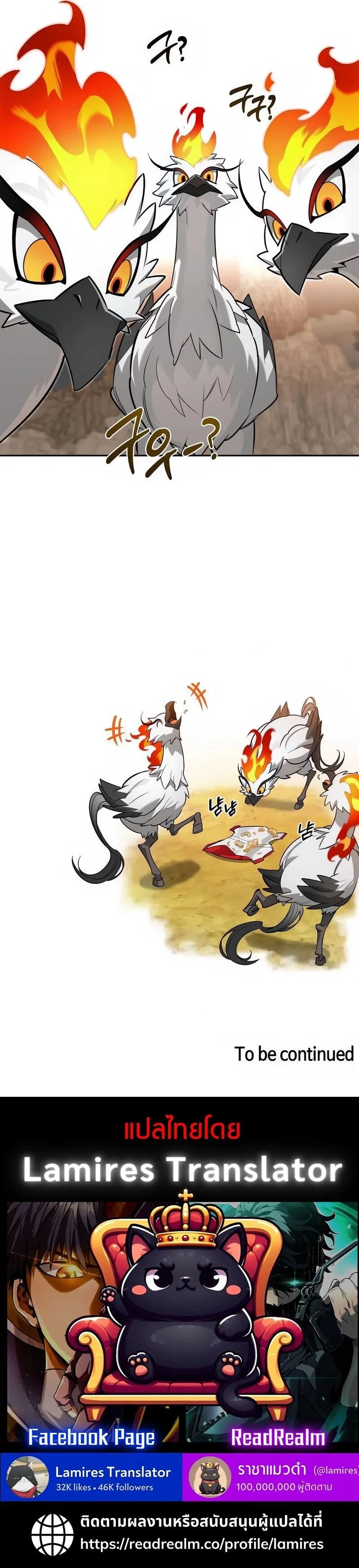 S-Class Hunter Heals with Monsters ตอนที่ 9 หน้า 85