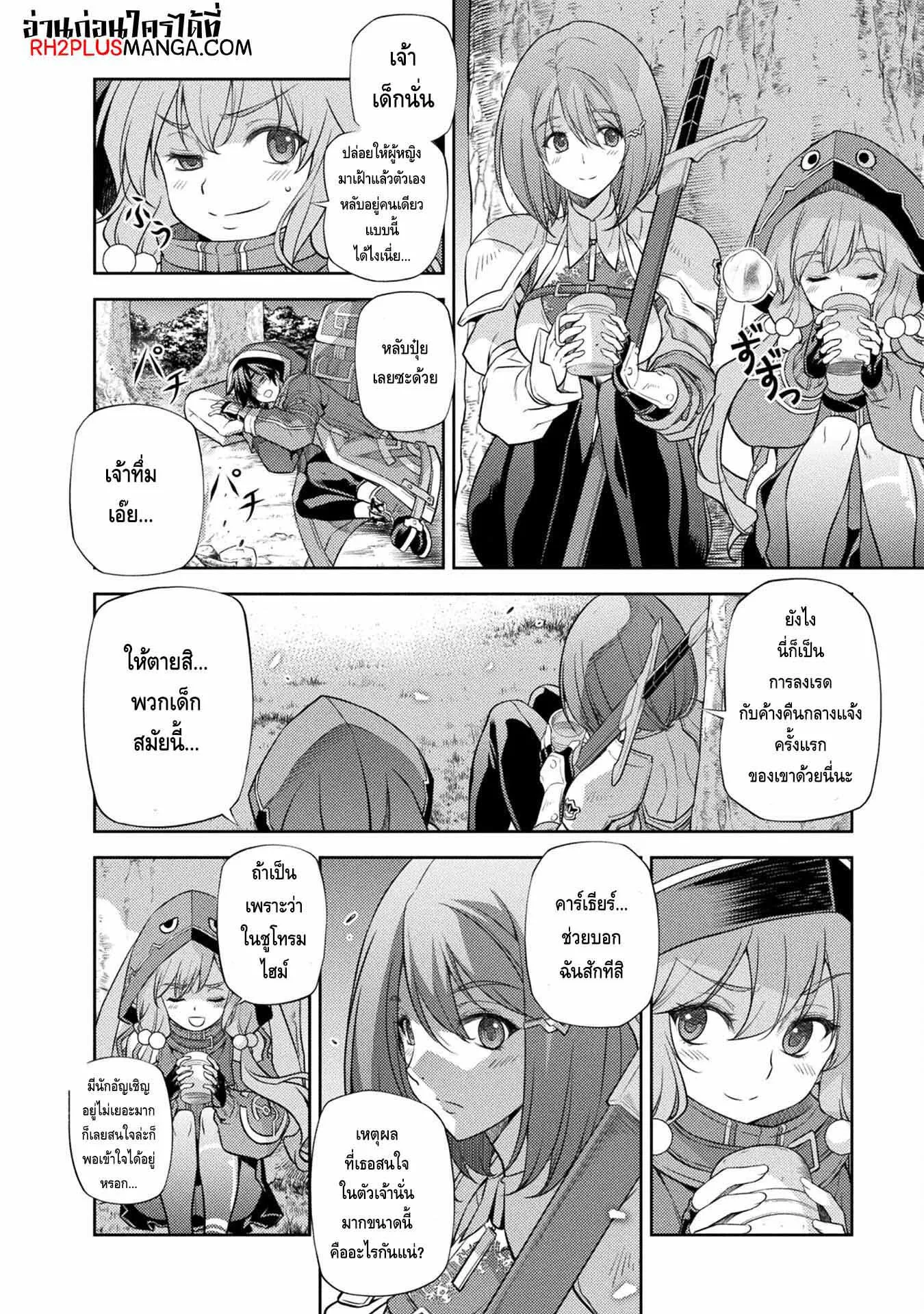 Drawing: Saikyou Mangaka wa Oekaki Skill de Isekai Musou Suru! ตอนที่ 15 หน้า 6