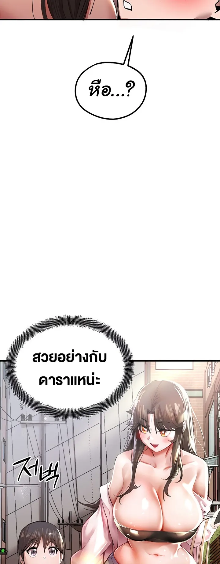 I Have To Sleep With A Stranger ตอนที่ 1 หน้า 23