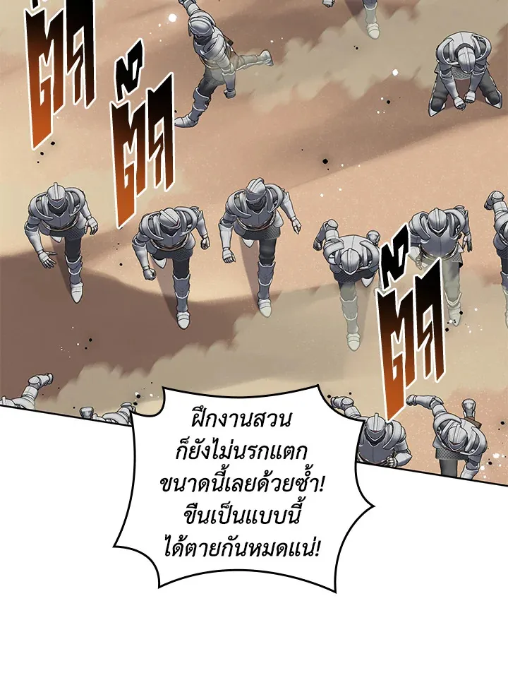 Overgeared ตอนที่ 247 หน้า 5