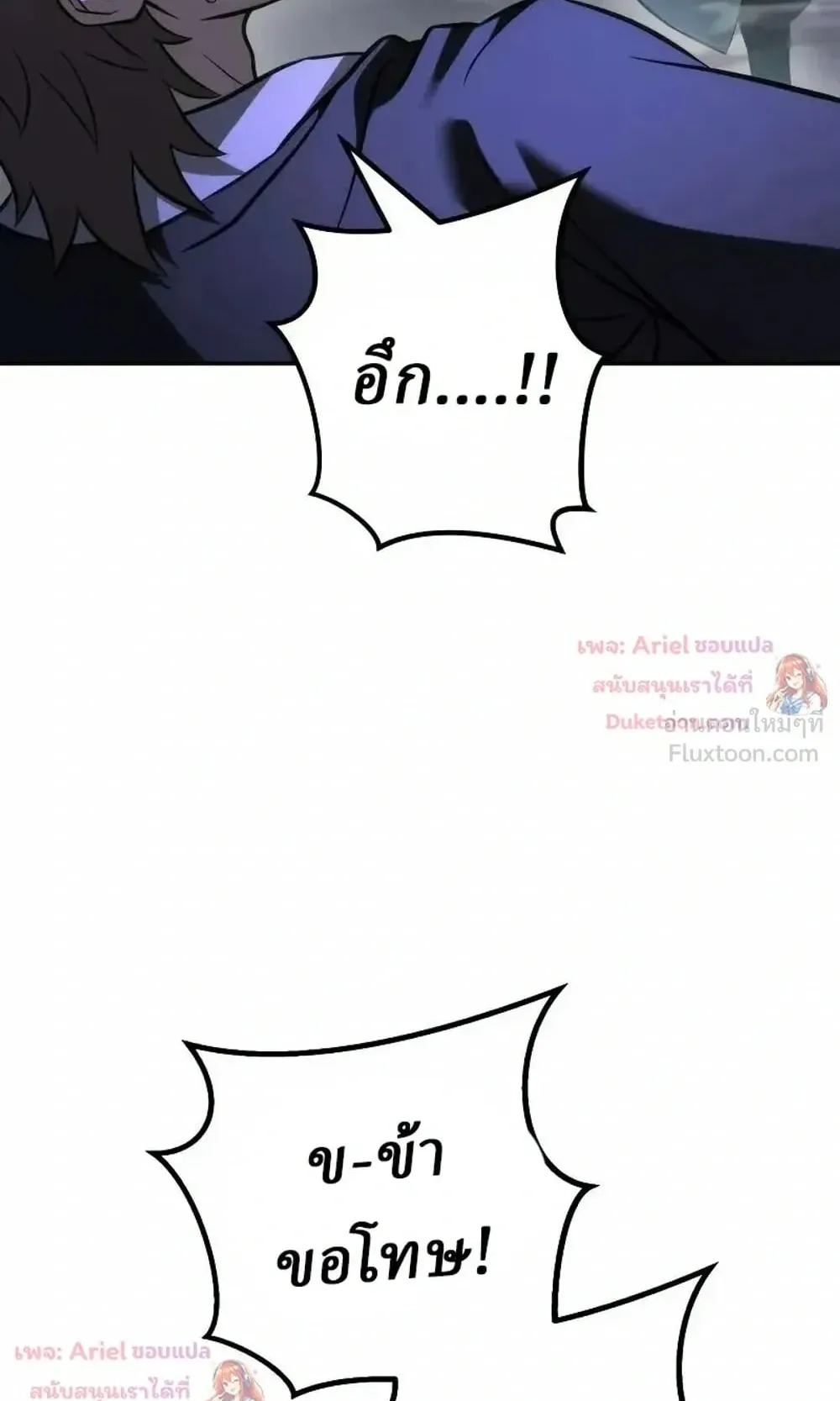Sichuan’s Supreme King ตอนที่ 41 หน้า 121