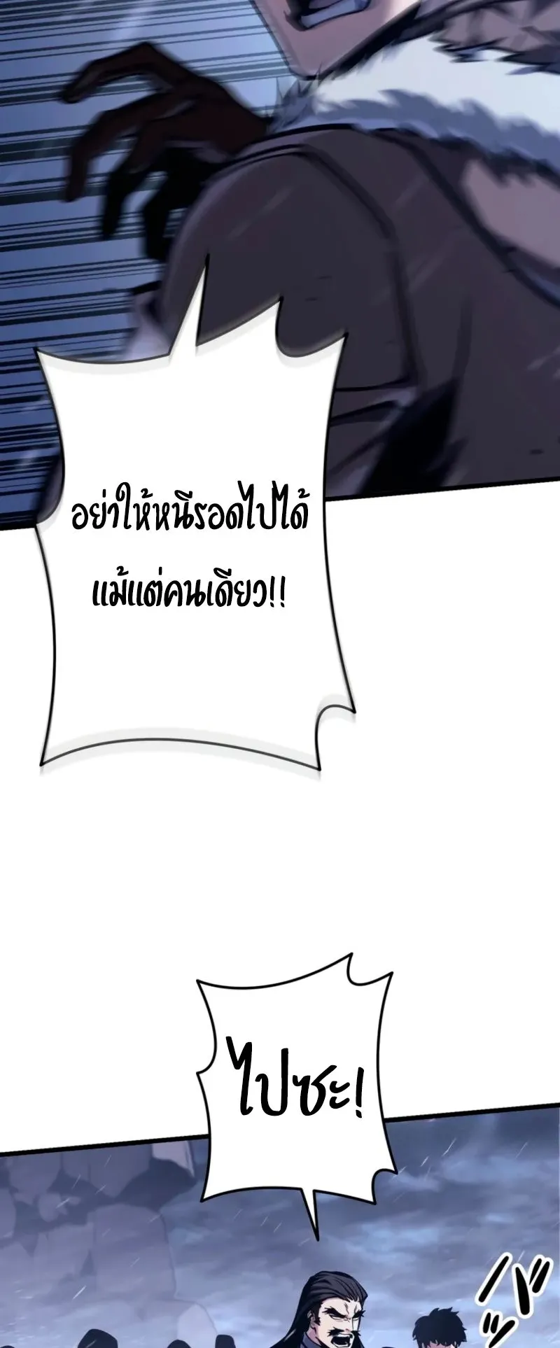 Reincarnator’s Stream ตอนที่ 2 หน้า 56