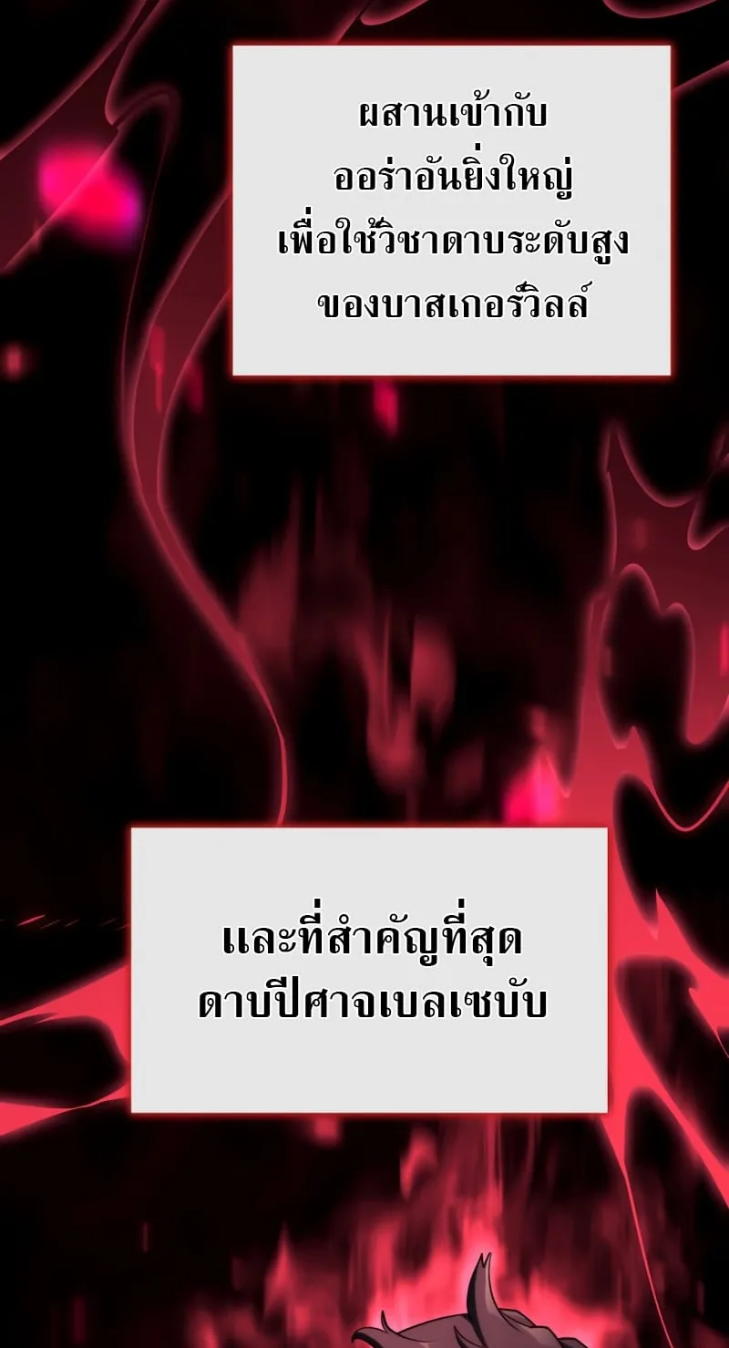 Revenge of the Iron-Blooded Sword Hound ตอนที่ 31 หน้า 76