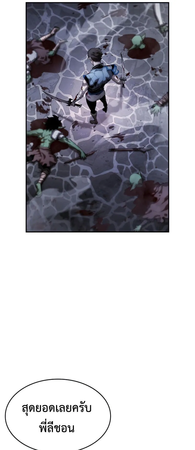 The Boundless Necromancer ตอนที่ 8 หน้า 55