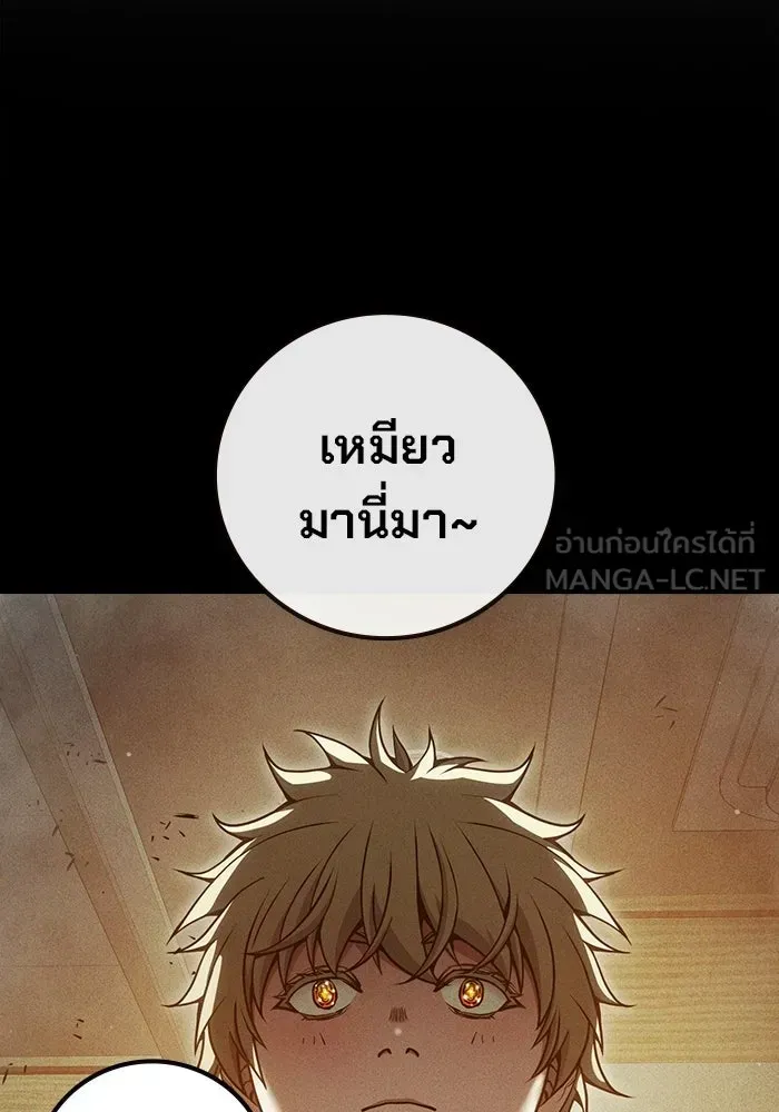 Juvenile Prison ตอนที่ 95 หน้า 105