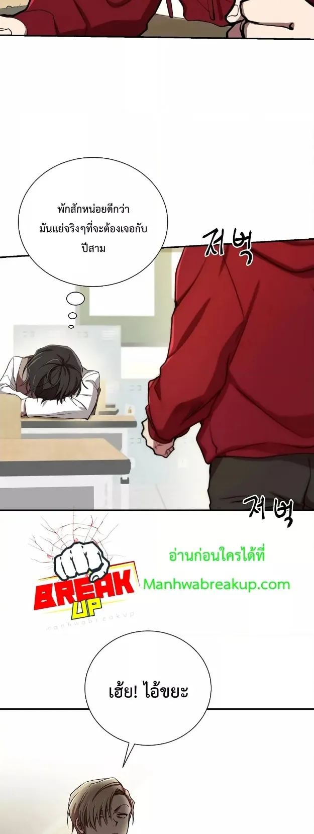 My School Life Pretending To Be a Worthless Person ตอนที่ 2 หน้า 30