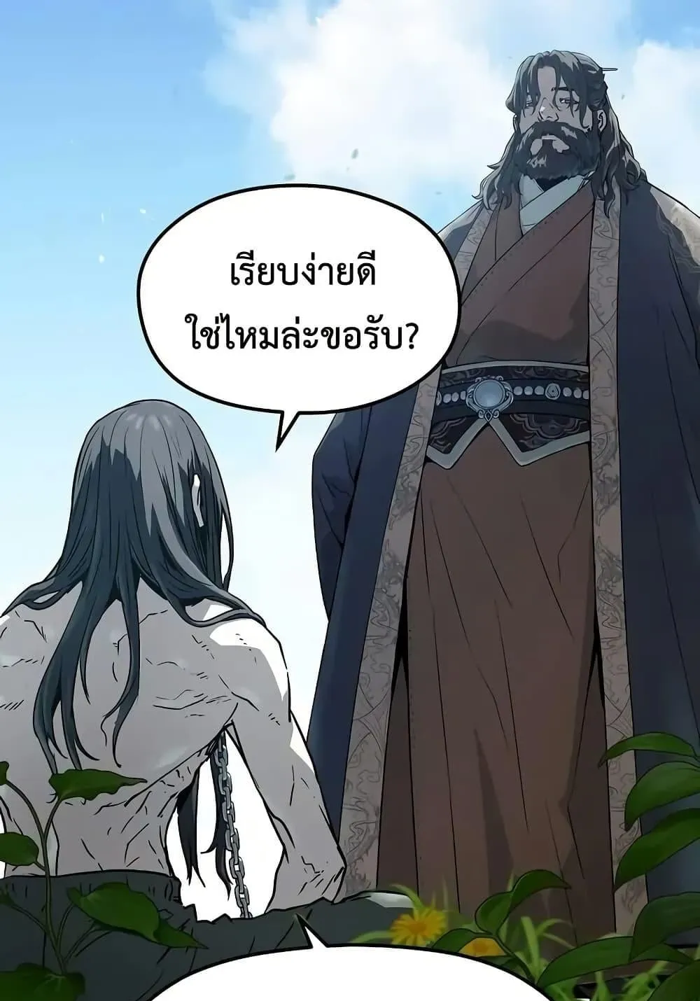 Absolute Regression ตอนที่ 64 หน้า 121