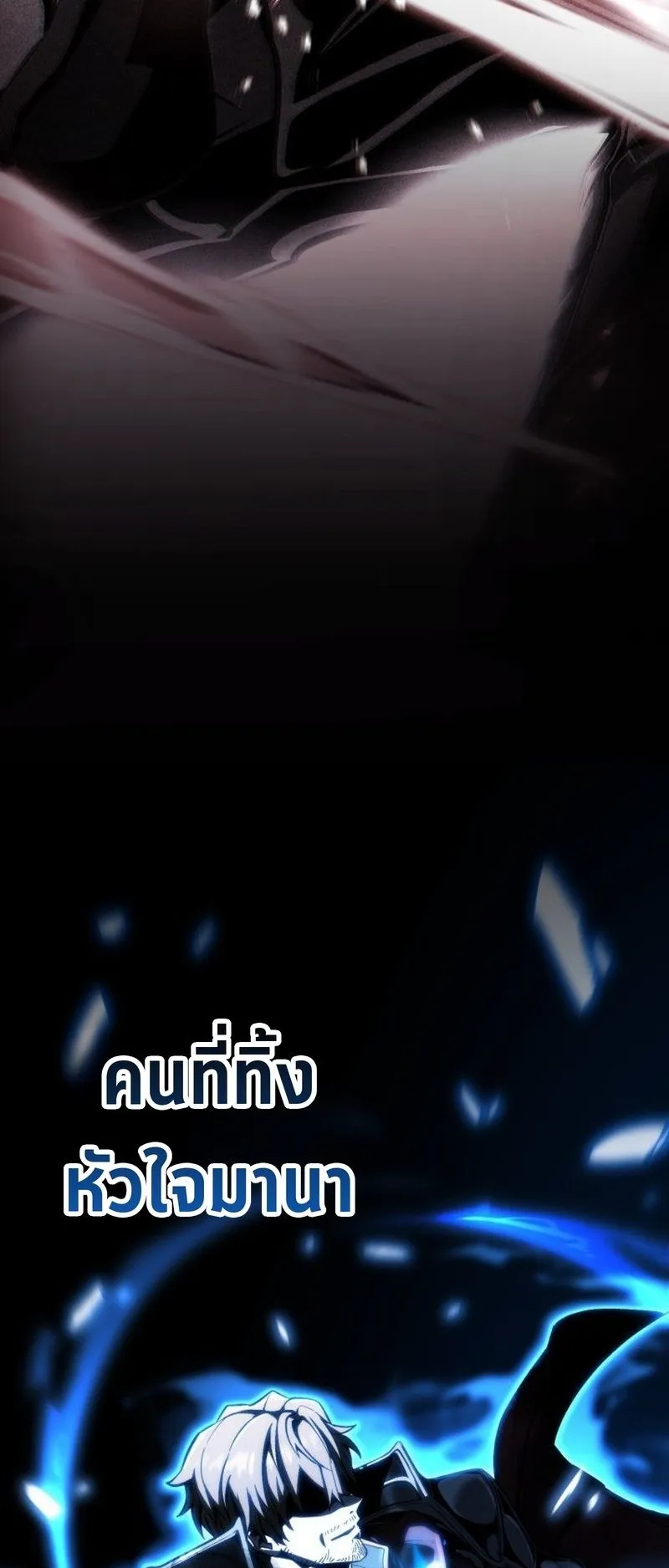 I Became The Rogue First Prince ตอนที่ 4 หน้า 62