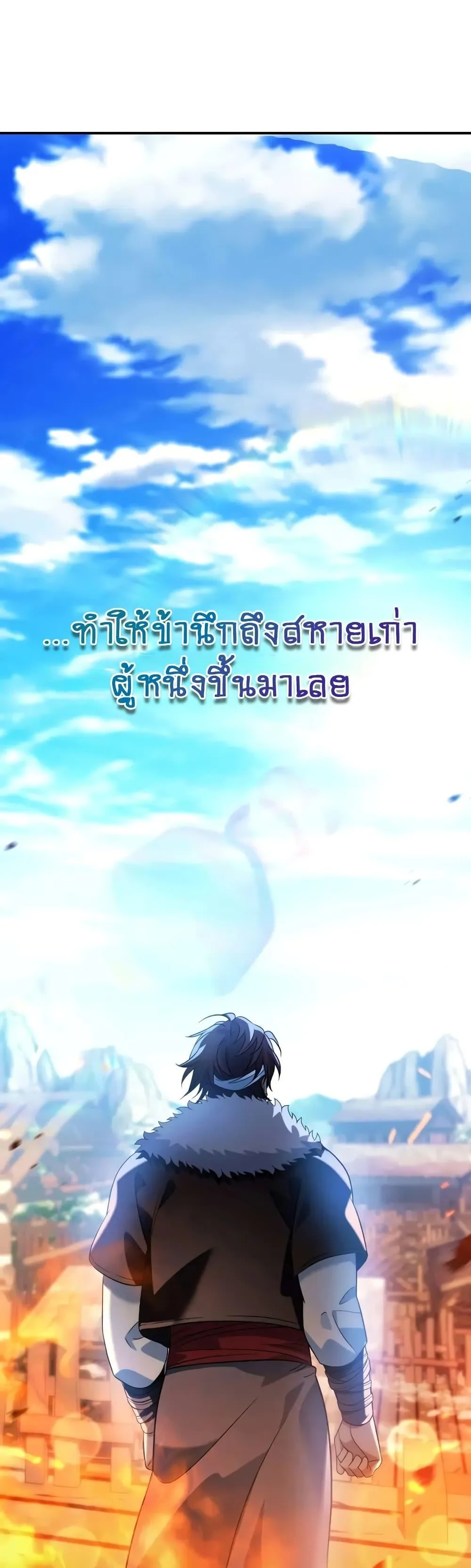 The Youngest Son of the Eunhae Sangdan ตอนที่ 14 หน้า 41