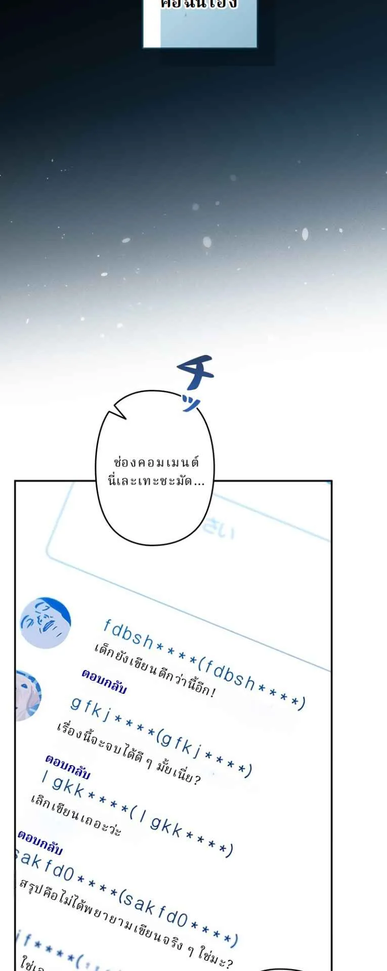 The Swordsmanship Instructor at the Academy ตอนที่ 1 หน้า 8