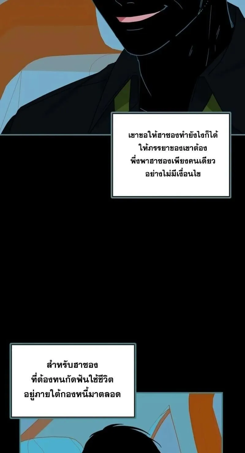 I Was Immediately Mistaken for a Monster Genius Actor ตอนที่ 95 หน้า 64