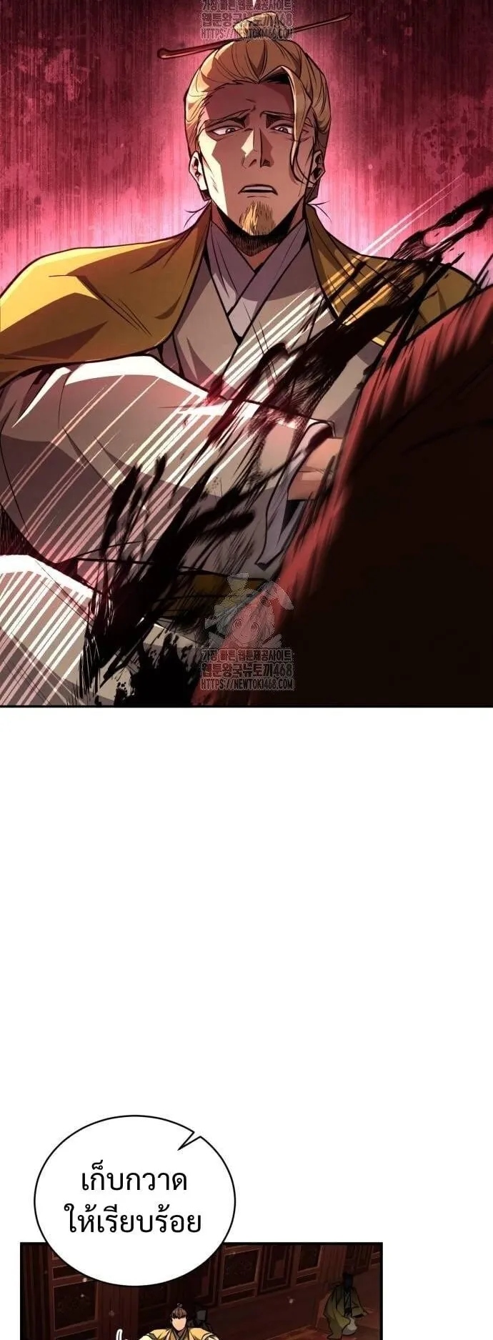 Reincarnation of the Fist King ตอนที่ 9 หน้า 68