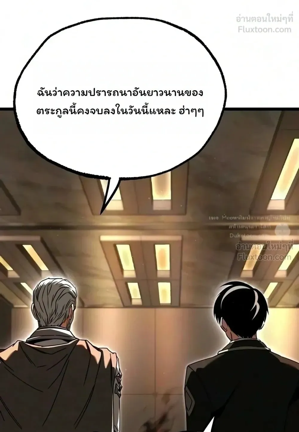I Took Over The Academy With a Single Sashimi Knife ตอนที่ 93 หน้า 60