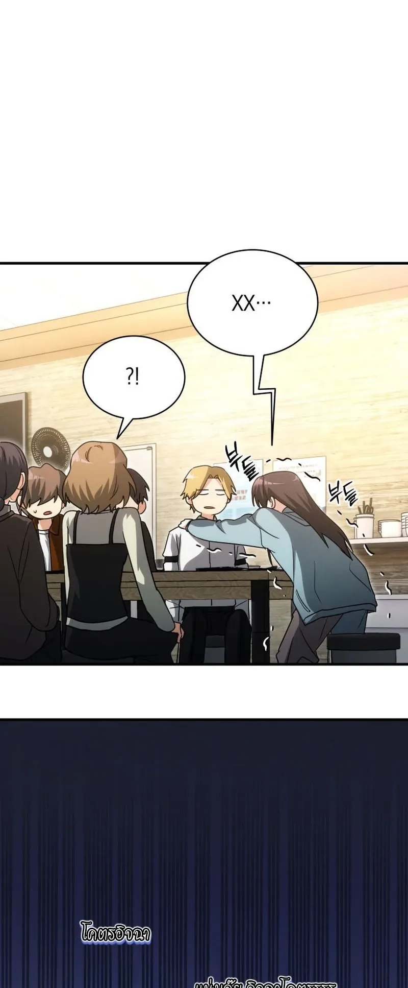 The Ranker Who Just Wants to Retire ตอนที่ 10 หน้า 62