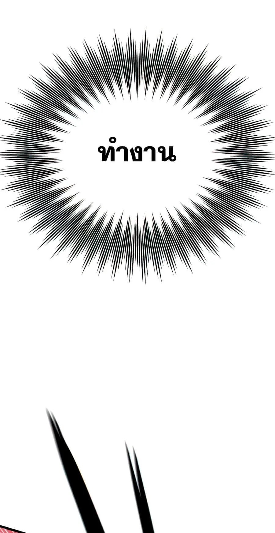 Ultra Alter ตอนที่ 5 หน้า 39