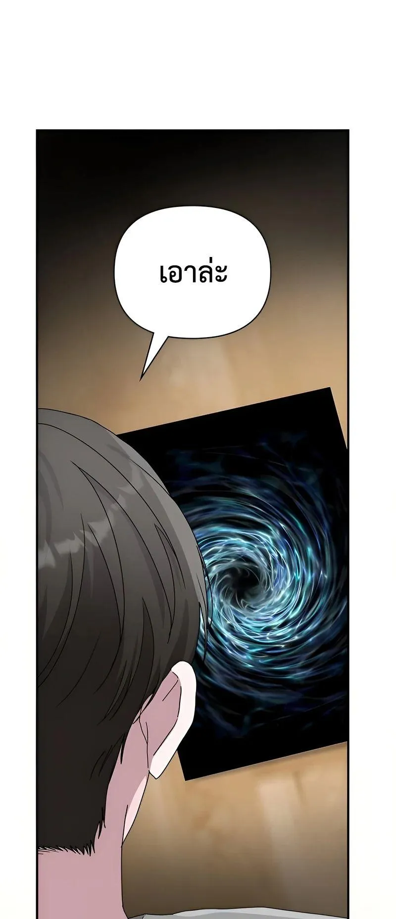 I Was Immediately Mistaken for a Monster Genius Actor ตอนที่ 6 หน้า 59