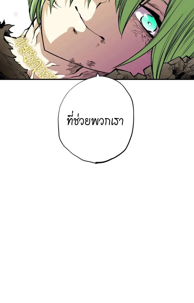 Ninja Reincarnation Fuuma Kotarou’s Quest to Reclaim His Humanity ตอนที่ 28 หน้า 8