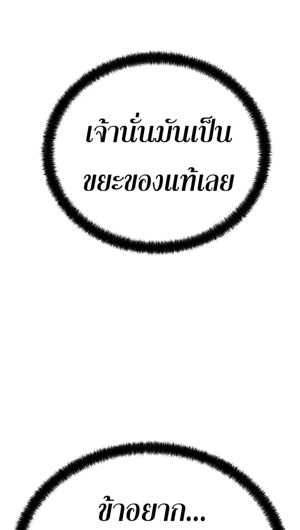 Absolute Regression ตอนที่ 112 หน้า 52