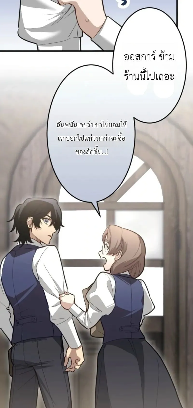 The Magic Theory of the Regressed Sword Saint ตอนที่ 16 หน้า 52