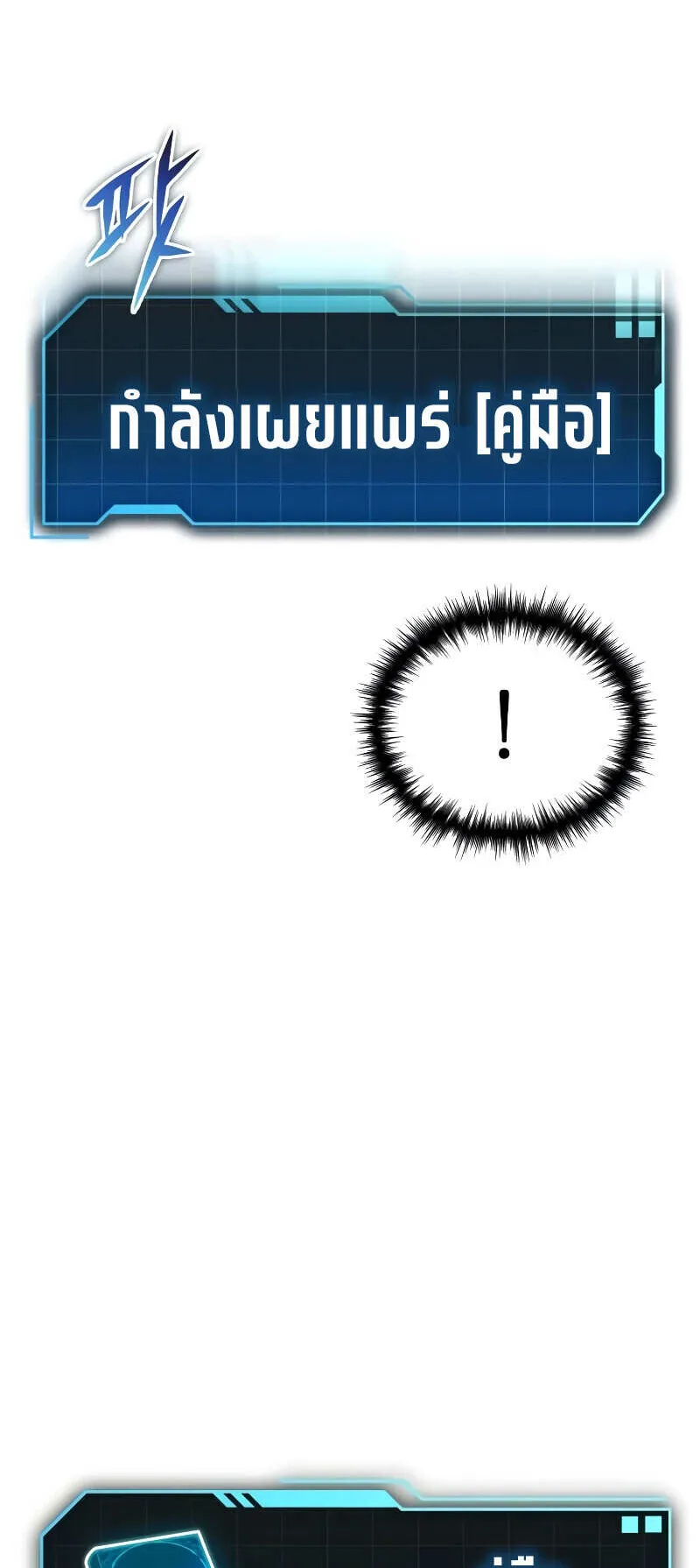 My Exclusive Tower Guide ตอนที่ 4 หน้า 40