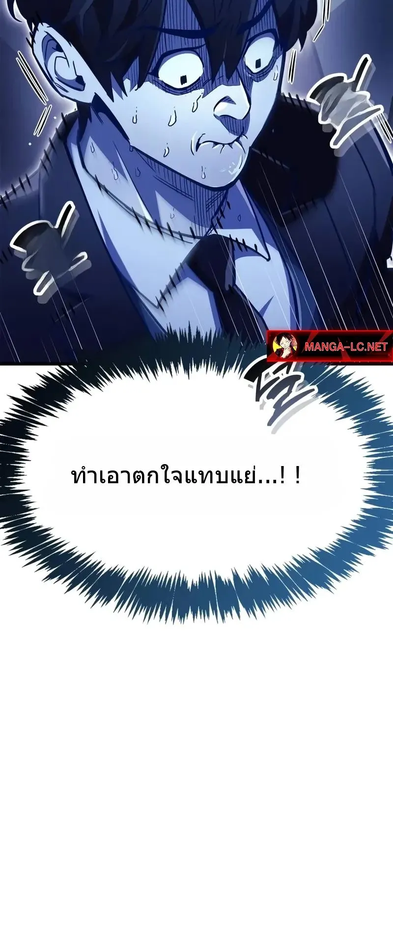 The Player Hides His Past ตอนที่ 79 หน้า 62