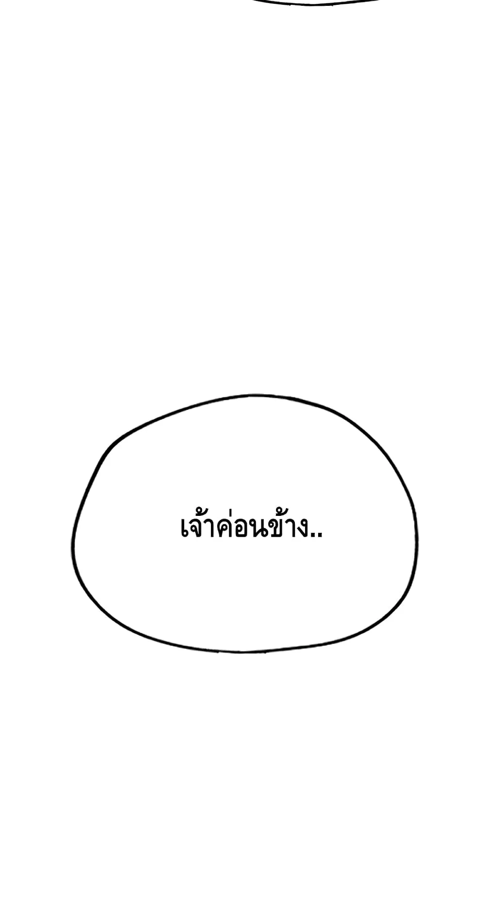 Heavenly Demon Cultivation Simulation ตอนที่ 3 หน้า 100