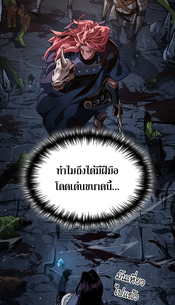 Crimson Reset ตอนที่ 11 หน้า 54