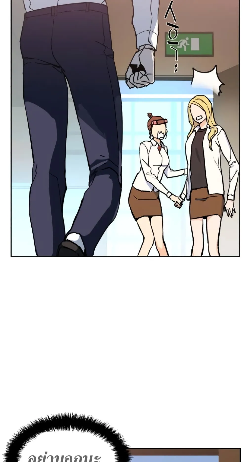 Mercenary Enrollment ตอนที่ 4 หน้า 32
