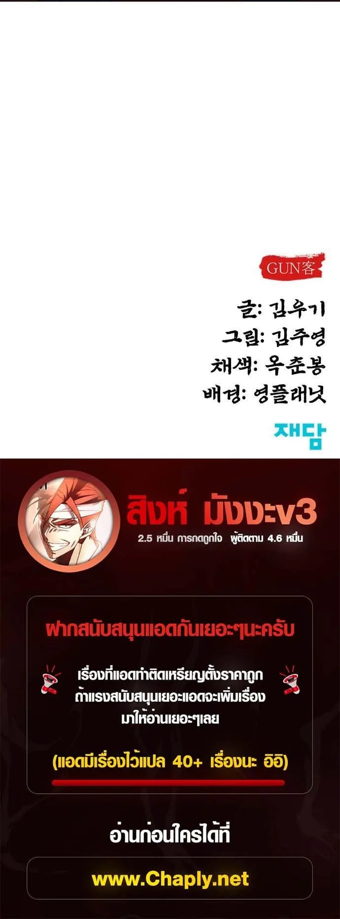 Embodiment of the Assassin in the Murim World ตอนที่ 3 หน้า 70