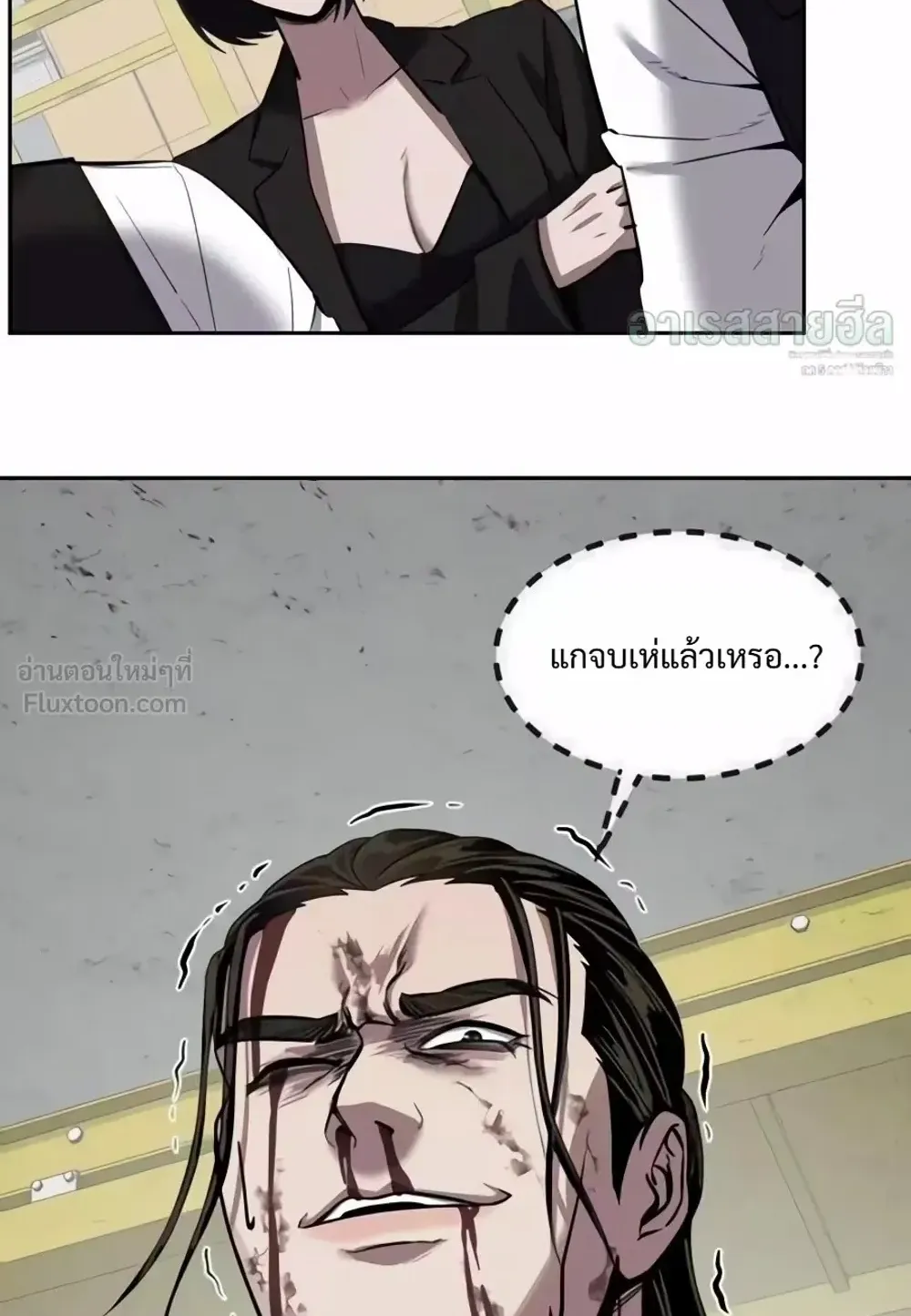 Resurrection Boy ตอนที่ 37 หน้า 164