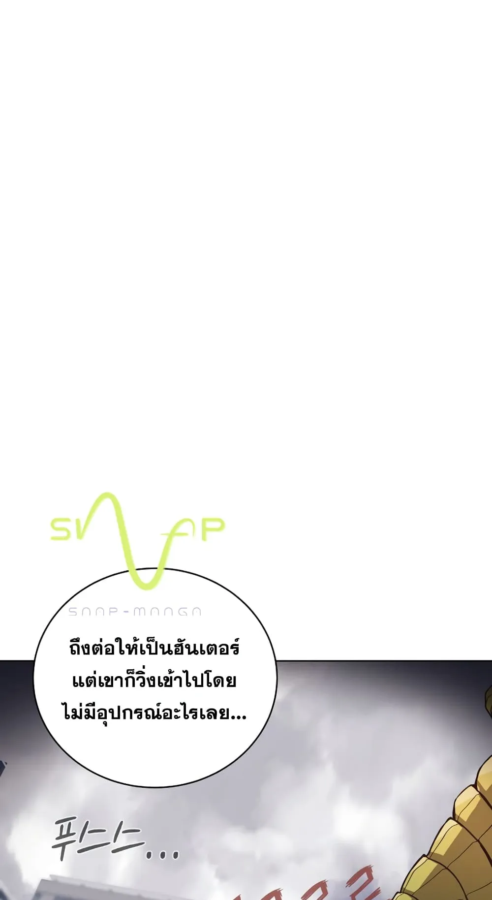 The Part-Time Land of the Gods ตอนที่ 5 หน้า 37