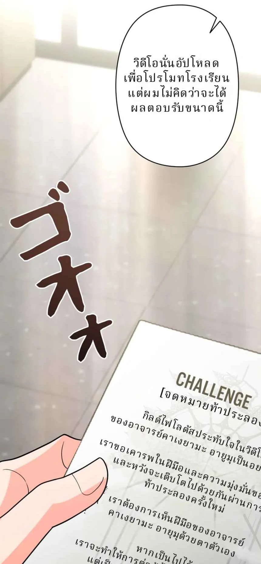 The Swordsmanship Instructor at the Academy ตอนที่ 11 หน้า 108