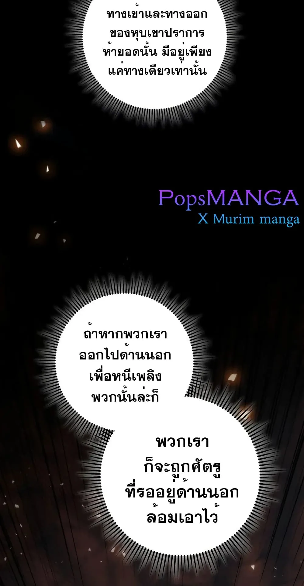 Heavenly Inquisition Sword ตอนที่ 13 หน้า 36