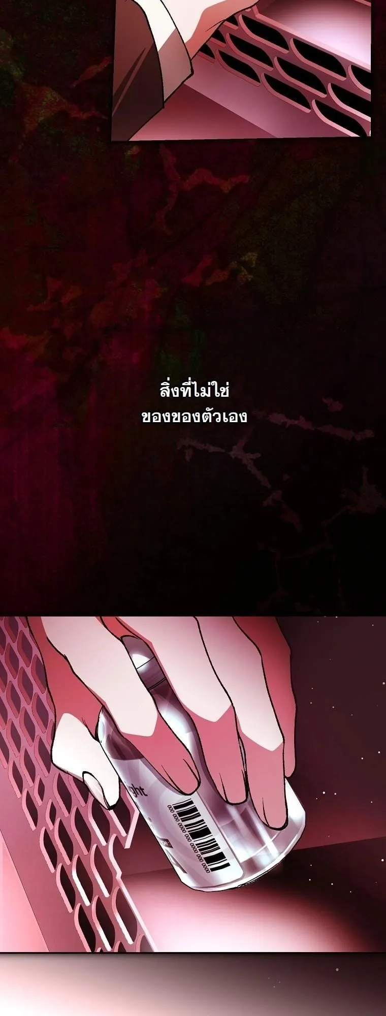 Got Dropped into a Ghost Story, Still Gotta Work ตอนที่ 4 หน้า 45