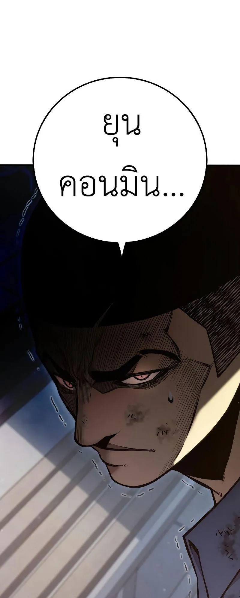 Juvenile Prison ตอนที่ 4 หน้า 114