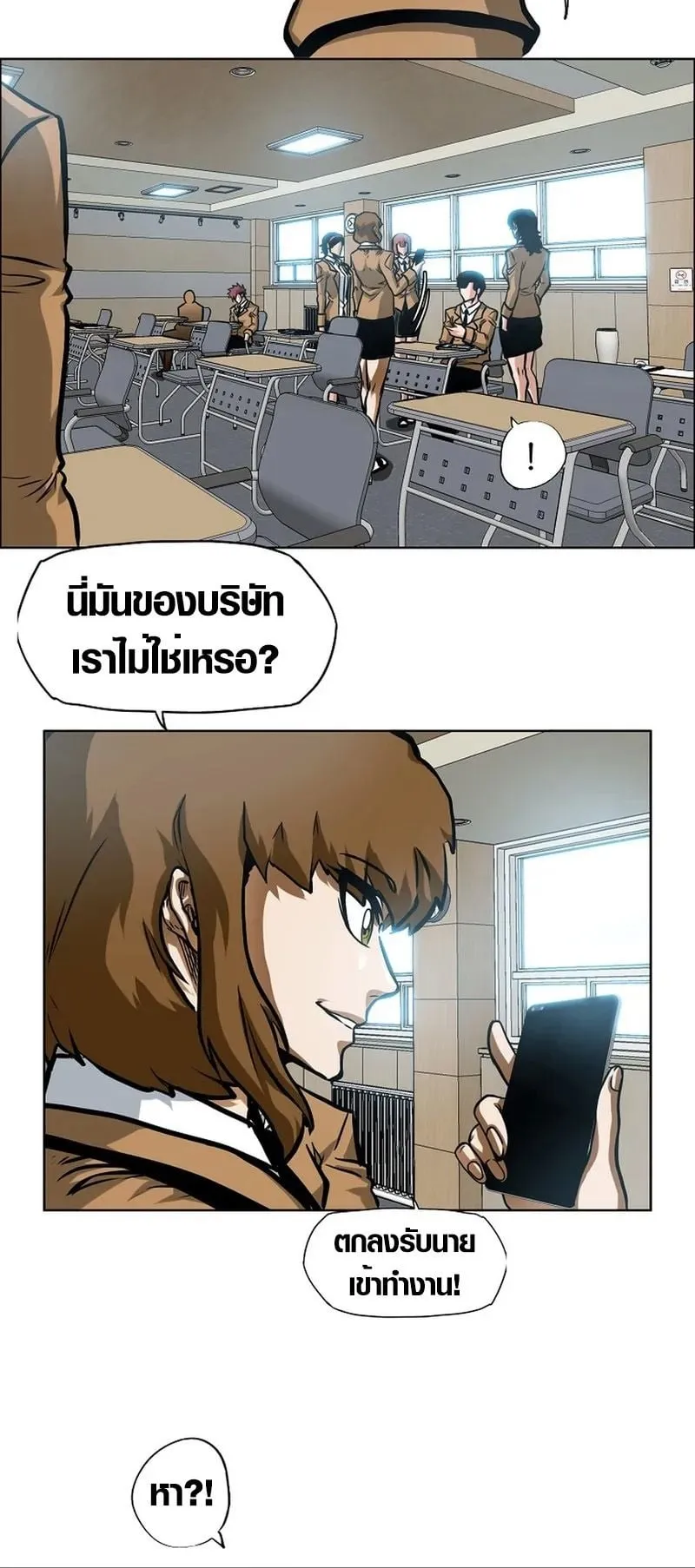 Secret Family ตอนที่ 3 หน้า 60